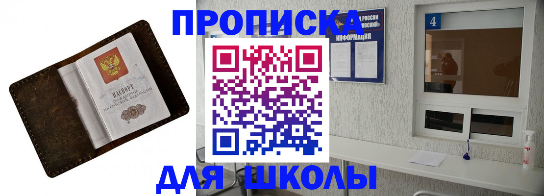 временная регистрация 2025 в Отрадном